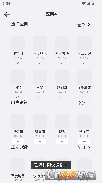 ���������app�ٷ���ʽ��