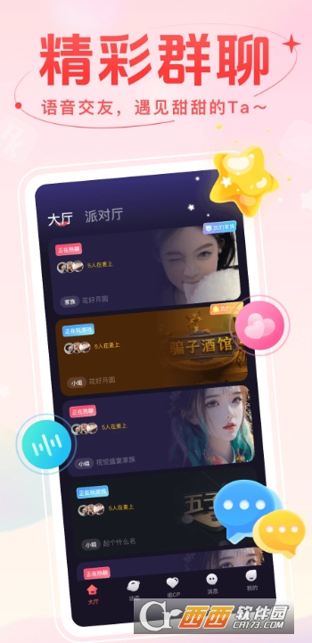 ����app���°�ͻ���