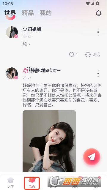 ����app���°�ͻ���