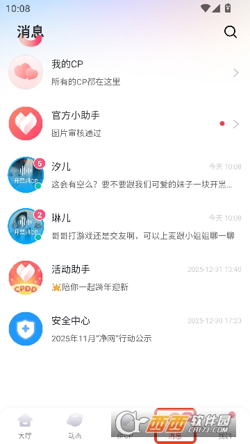 ����app���°�ͻ���