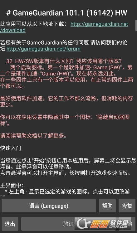 gameguardian�޸�������ռ�ٷ���