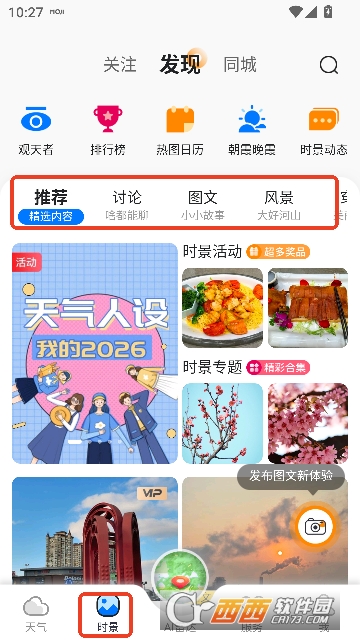 ī������app2026���°�