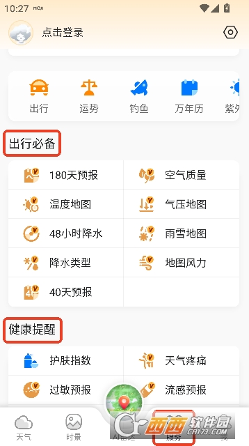 ī������app2026���°�