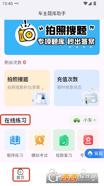 �����������app�ٷ���ʽ��