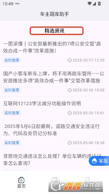 �����������app�ٷ���ʽ��