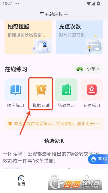 �����������app�ٷ���ʽ��