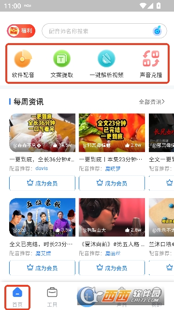 ħ������app���°�2026