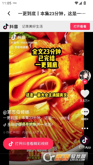 ħ������app���°�2026