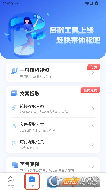 ħ������app���°�2026