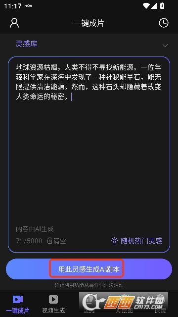 AI��Ƶ��ͼд������app���¹ٷ���