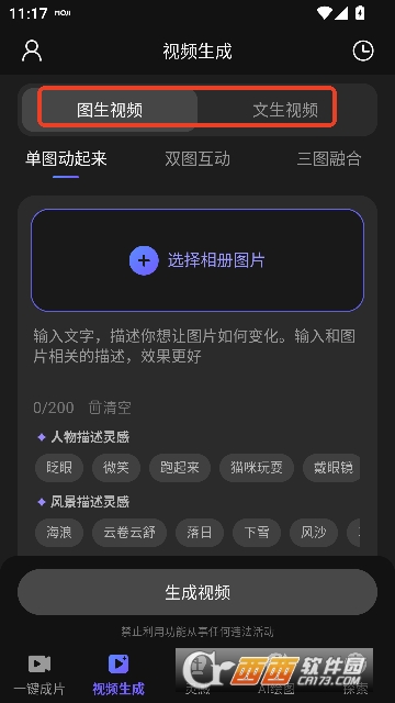 AI��Ƶ��ͼд������app���¹ٷ���