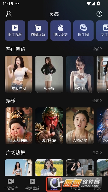 AI��Ƶ��ͼд������app���¹ٷ���