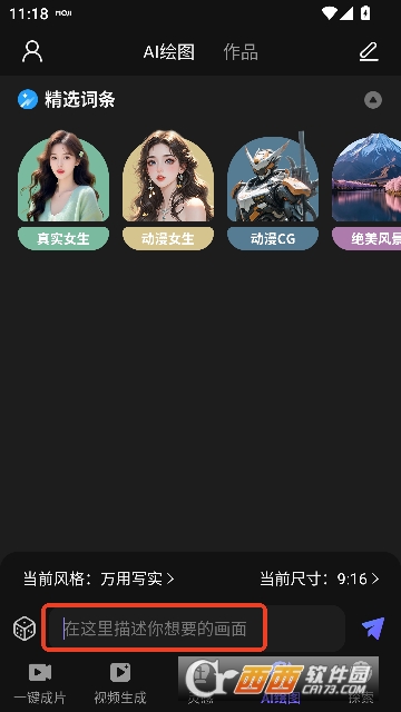 AI��Ƶ��ͼд������app���¹ٷ���