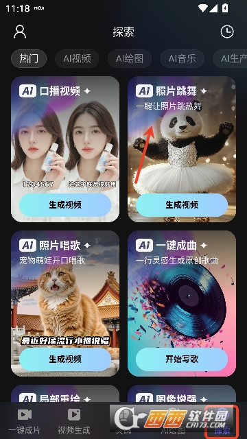 AI��Ƶ��ͼд������app���¹ٷ���