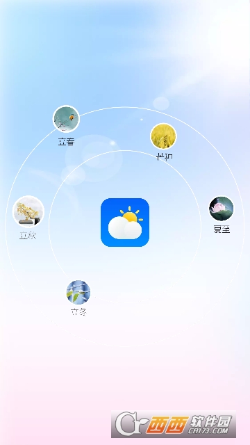 51天气app官方最新版 51天气app官方最新版