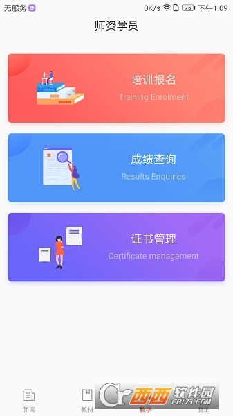 舞蹈教考通app最新版2026 舞蹈教考通app最新版2026