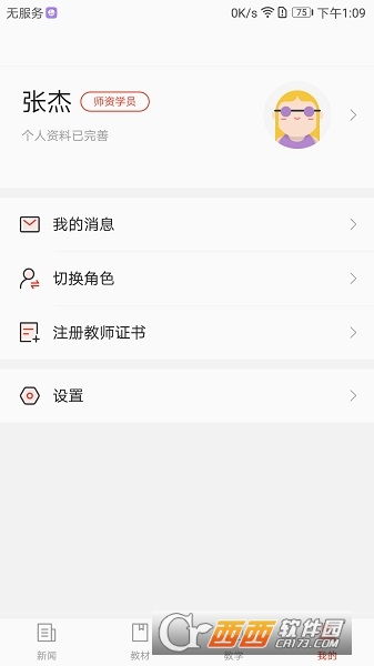 舞蹈教考通app最新版2026 舞蹈教考通app最新版2026