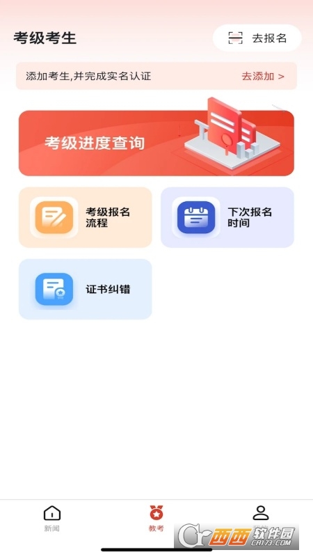 舞蹈教考通app最新版2026 舞蹈教考通app最新版2026