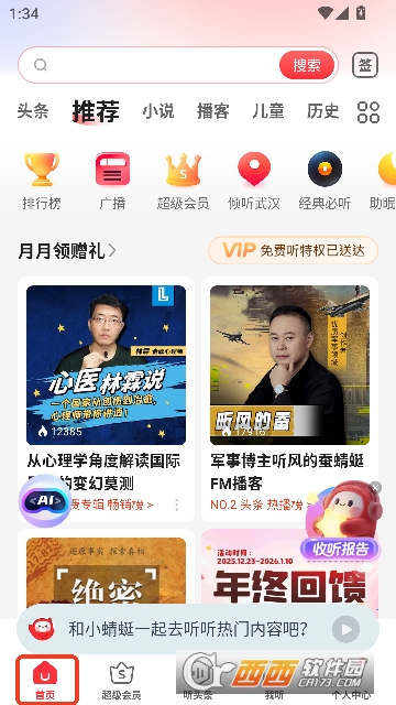 ����FM�ٷ��ͻ���2026