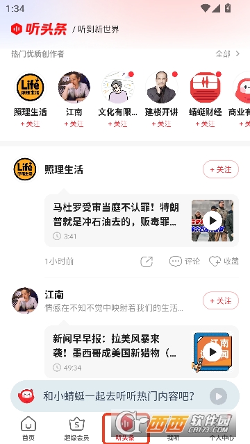 ����FM�ٷ��ͻ���2026