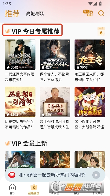 ����FM�ٷ��ͻ���2026