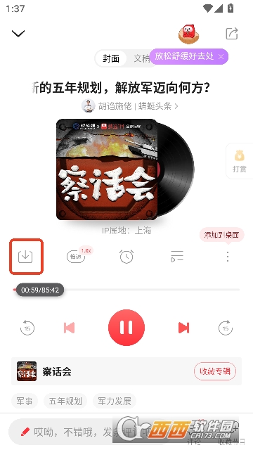 ����FM�ٷ��ͻ���2026