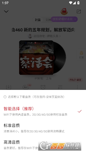 ����FM�ٷ��ͻ���2026