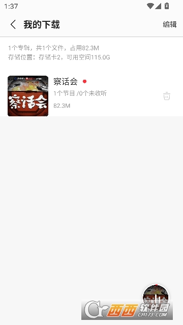 ����FM�ٷ��ͻ���2026