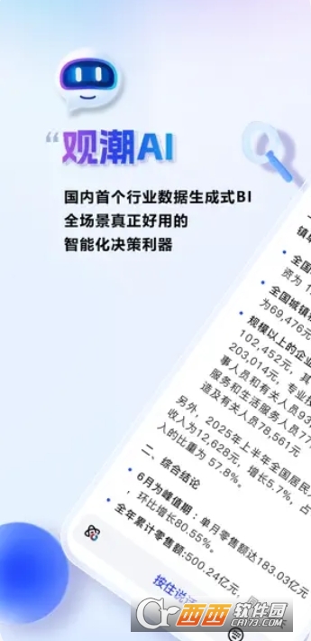 �۳�AI�����ٷ���׿��