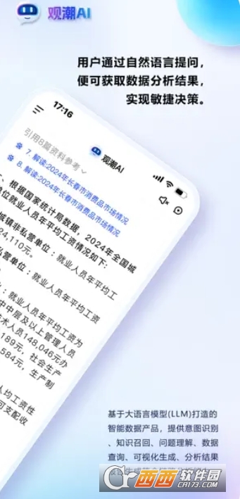 �۳�AI�����ٷ���׿��