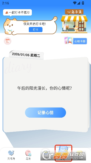 心岛日记app应用宝版 心岛日记app应用宝版