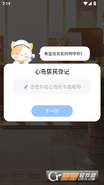 心岛日记app应用宝版 心岛日记app应用宝版