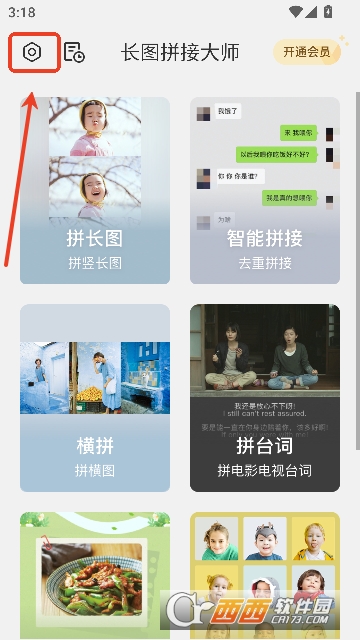 长图拼接大师app最新版2026 长图拼接大师app最新版2026