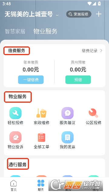 ��������app�ٷ���ʽ��