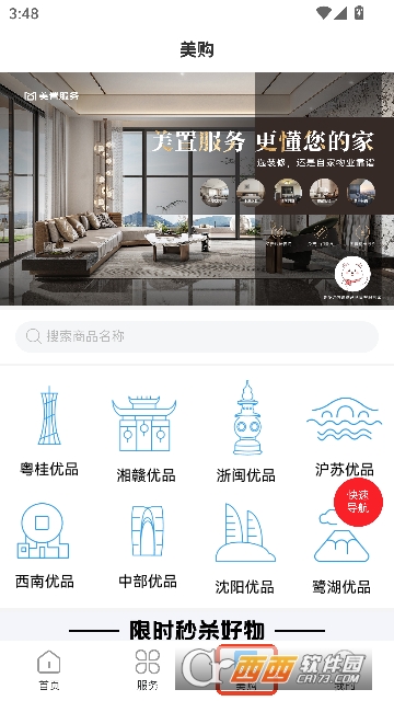 ��������app�ٷ���ʽ��