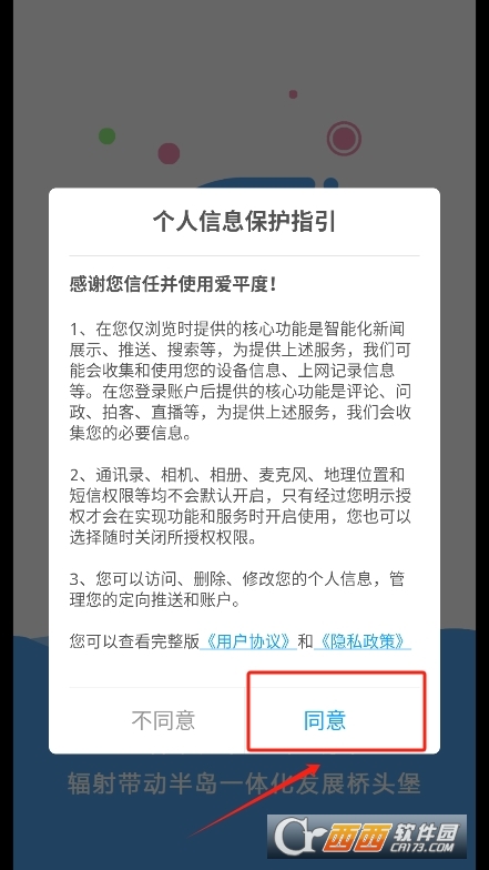 ��ƽ�ȿͻ������°汾�ٷ���