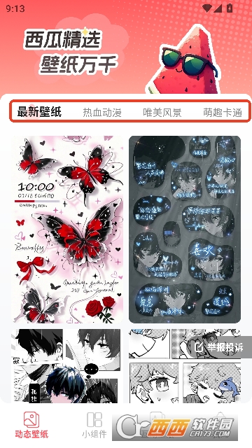 ���������ֽapp�ٷ���