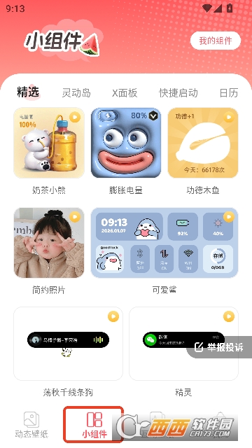 ���������ֽapp�ٷ���