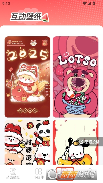 ���������ֽapp�ٷ���