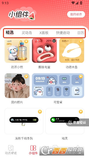 ���������ֽapp�ٷ���