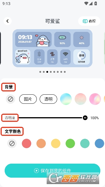 ���������ֽapp�ٷ���