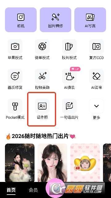 �������app���°�2026