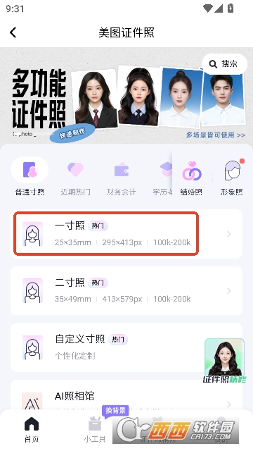 �������app���°�2026