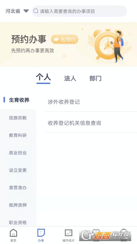 云窗办照app2026最新版 17528376363471891.png