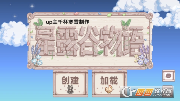 星露谷.物语美化版中文汉化版 星露谷.物语美化版中文汉化版