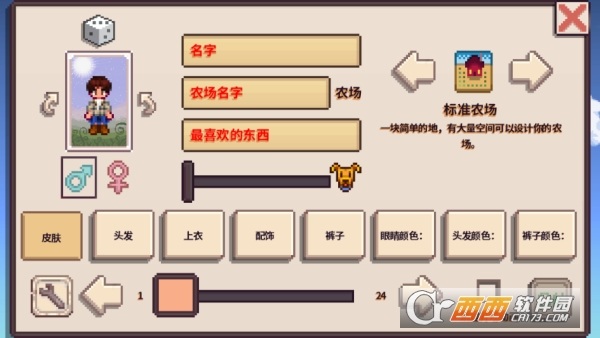 星露谷.物语美化版中文汉化版 星露谷.物语美化版中文汉化版