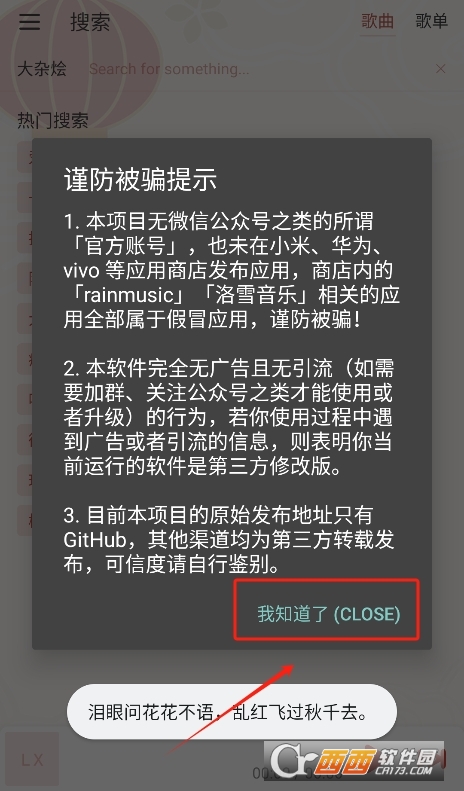 rainmusic��������2026�ٷ���