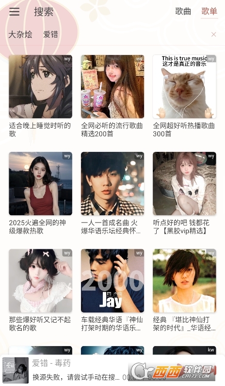 rainmusic��������2026�ٷ���