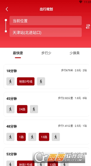 天津公交app官方版 天津公交app官方版