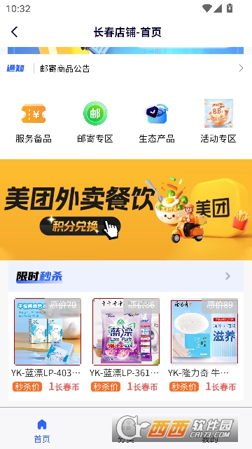 解放行司机版app官方客户端 解放行司机版app官方客户端